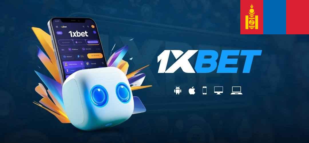 1xbet download mongolia