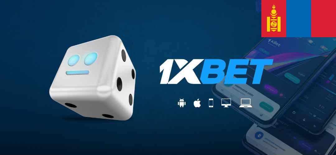 1xbet download mongolia