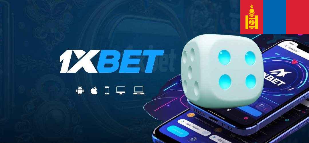 1xbet download mongolia